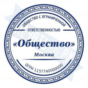 Макет стандартной печати для ООО №79